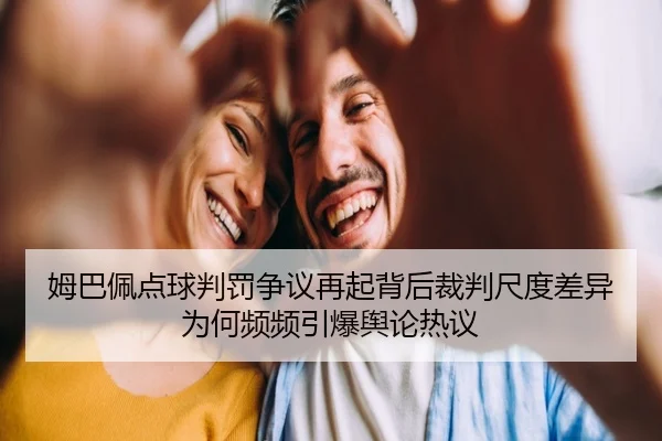 mu-ba-pei-dian-qiu-pan-fa-zheng-yi-zai-qi-bei-hou-cai-pan-chi-du-cha-yi-wei-he-pin-pin-yin-bao-yu-lun-re-yi-2-320.jpg